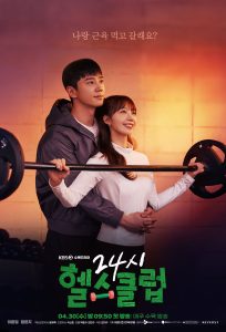 Pump Up the Healthy Love 2025