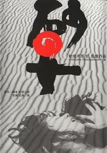 Woman in the Dunes 1964
