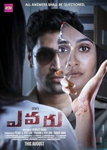 Evaru 2019