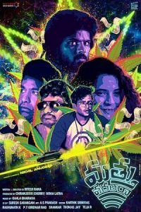 Mathu Vadalara 2019