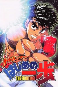 Fighting Spirit 2000