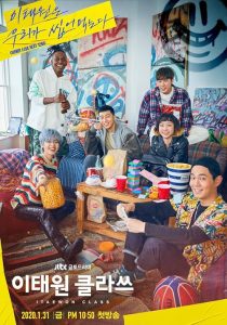 Itaewon Class 2020