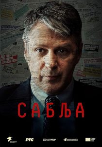 Sablja 2024