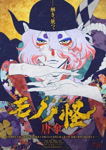 Mononoke Movie: Paper Umbrella 2024