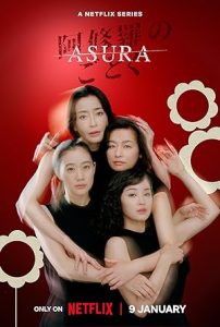 Asura 2025