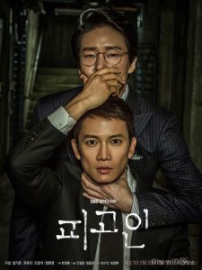 Defendant 2017