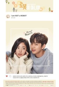 Im Not a Robot 2017