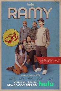 Ramy 2019