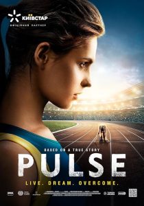 Pulse 2021