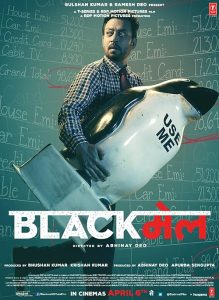 Blackmail 2018