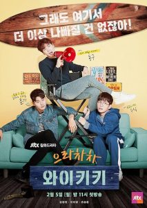 Welcome to Waikiki 2018