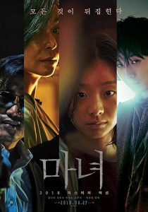 The Witch: Part 1 - The Subversion 2018