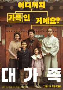 About Family 2024