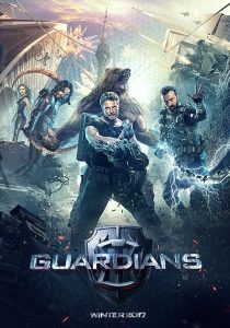 The Guardians 2017