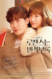 Romance Is a Bonus Book 2019 عشق یک کتابچه راهنماست
