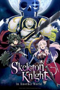 Skeleton Knight in Another World 2022 شوالیه اسکلتی در دنیایی دیگ