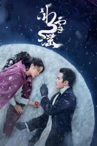 Snow Fall 2024 بارش برف