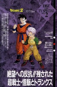 Dragon Ball Z: The History of Trunks  1993 دراگون بال زد: تاریخچه تنه ها