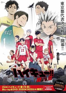هایکیو Haikyuu Riku vs Kuu 2020