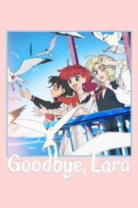 خداحافظ، لارا Goodbye, Lara 2026