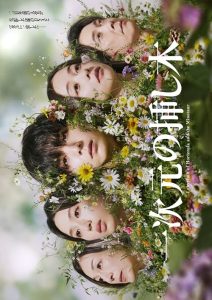 هزارتوی هورتنسیا و مینوتور Labyrinth of Hortensia and the Minotaur 2026
