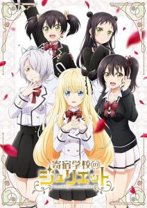 ژولیتِ مدرسهٔ شبانه‌روزی
 - ژولیت مدرسه شبانه‌روزی  Boarding School Juliet 2018