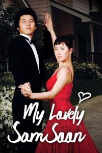 سام سون دوست داشتنی من My Lovely Sam Soon 2005