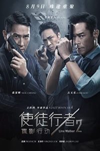 لاین واکر 2 Line Walker 2: Invisible Spy 2019