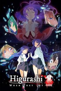 هیگوراشی زمانی که آنها گریه می‌کنند Higurashi: When They Cry - GOU 2020