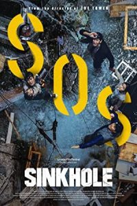 فروچاله Sinkhole 2021