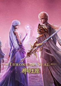 تاج و تخت مهر و موم شده Throne of Seal 2022