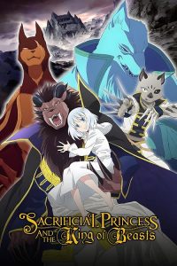 پرنسس قربانی و شاه هیولاها
 Sacrificial Princess & the King of Beasts
 2023