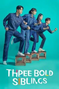 سه خواهر و برادر جسور کره‌ای Three Bold Siblings 2022