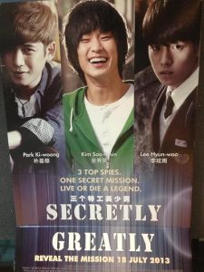 مخفیانه، تا حد زیادی
 Secretly Greatly 2013