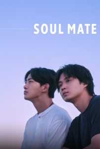 همدم Soul Mate