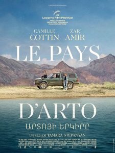 در سرزمین آرتو In the Land of Arto 2025