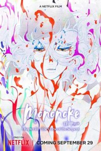 مونونوکه: نفرین مار Mononoke the Movie: Chapter III – The Curse of the Serpent 2026