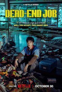 شغل بی آینده Dead-End Job 2026