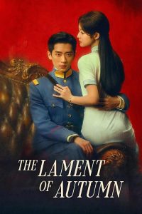 مرثیه ی پاییز The Lament of Autumn 2026