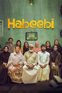 عزیزم Habeebi 2026