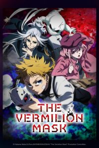 نقاب سرخ The Vermillion Mask