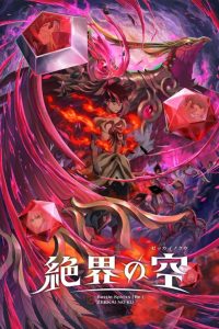نبرد ارواح فضای بی‌کران Battle Spirits Re Zekkai no Kuu 2026