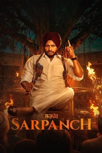 رئیس روستا Sarpanch 2026