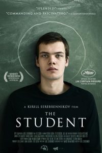 دانش آموز The Student 2016