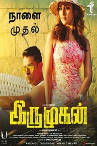 مرد دو چهره Irumugan 2016