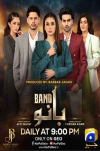 بانو Bano 2026