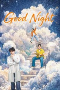 شب خوش Good Night 2026