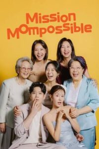 ماموریت: مامان ممکنه Mission: Mompossible 2026