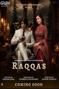 رقاص Raqqas 2026
