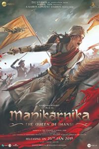 مانیکارنیکا: ملکه جانسی Manikarnika: The Queen of Jhansi 2019